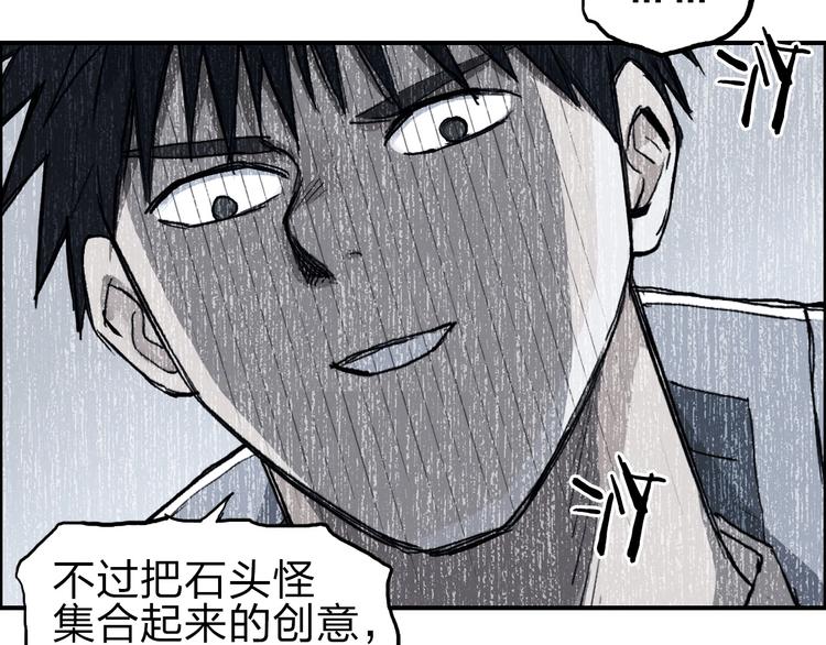 超能立方韩漫全集-第212话 恭喜我被算计了无删减无遮挡章节图片 