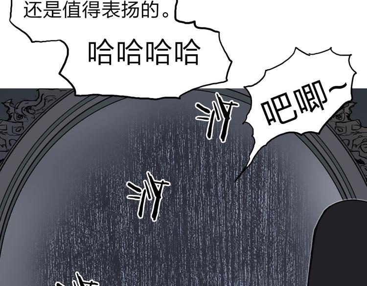 超能立方韩漫全集-第212话 恭喜我被算计了无删减无遮挡章节图片 