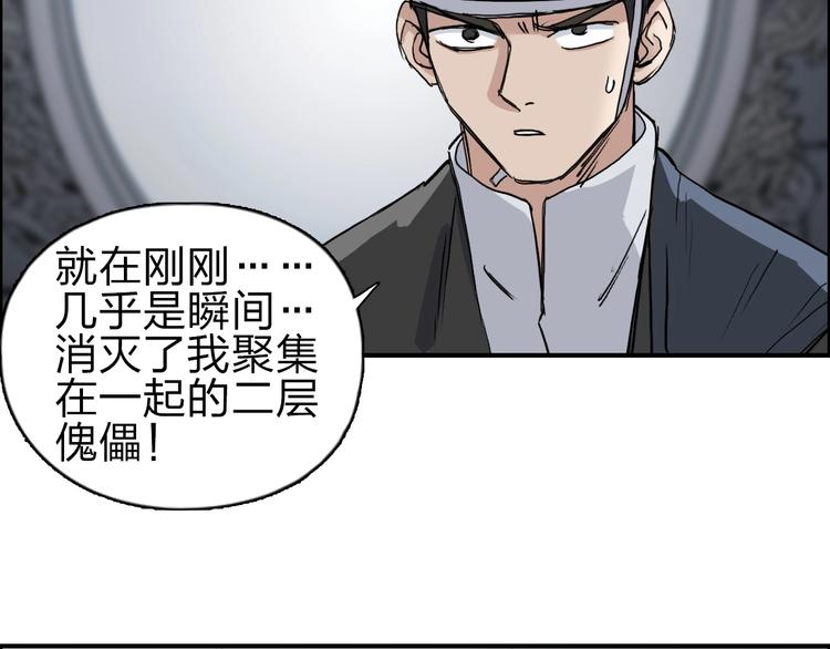 超能立方韩漫全集-第212话 恭喜我被算计了无删减无遮挡章节图片 