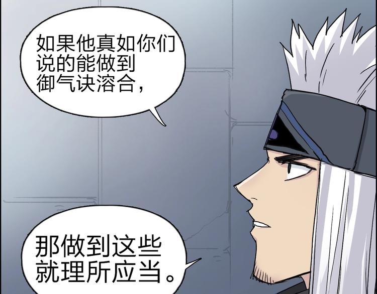 超能立方韩漫全集-第212话 恭喜我被算计了无删减无遮挡章节图片 