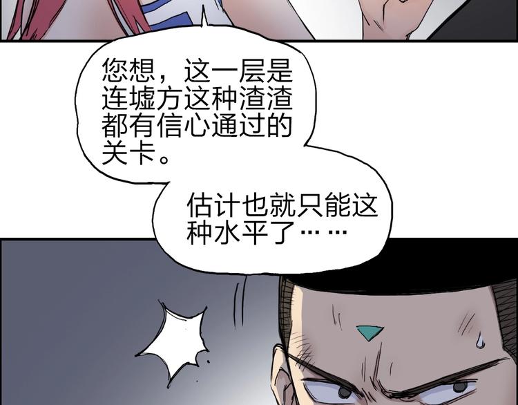 超能立方韩漫全集-第212话 恭喜我被算计了无删减无遮挡章节图片 