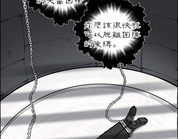 超能立方韩漫全集-第212话 恭喜我被算计了无删减无遮挡章节图片 