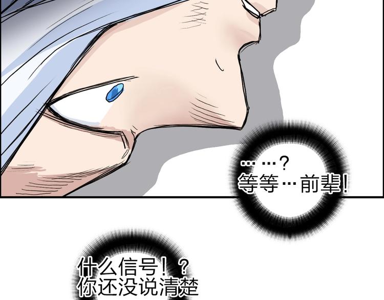 超能立方韩漫全集-第212话 恭喜我被算计了无删减无遮挡章节图片 
