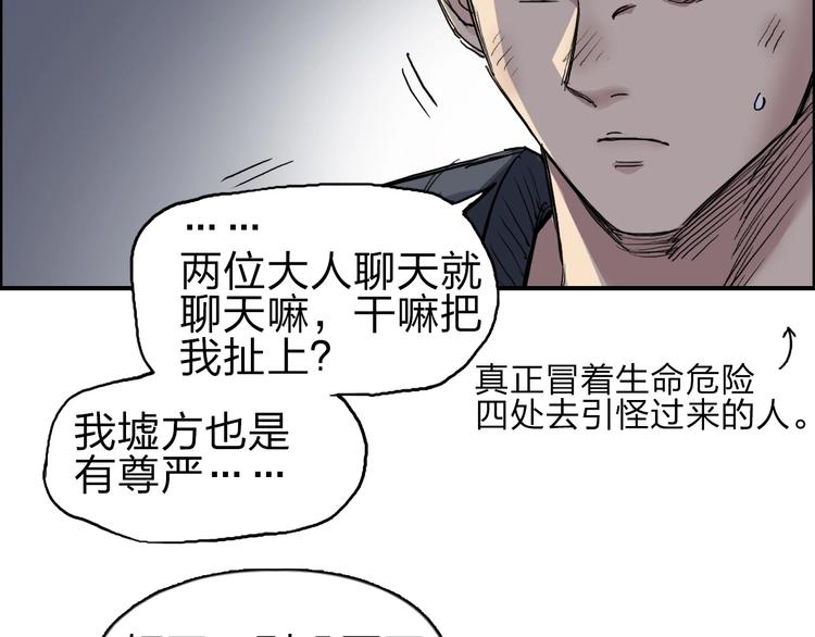 超能立方韩漫全集-第212话 恭喜我被算计了无删减无遮挡章节图片 