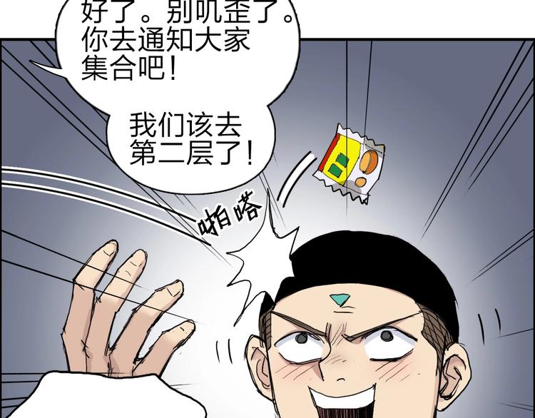 超能立方韩漫全集-第212话 恭喜我被算计了无删减无遮挡章节图片 