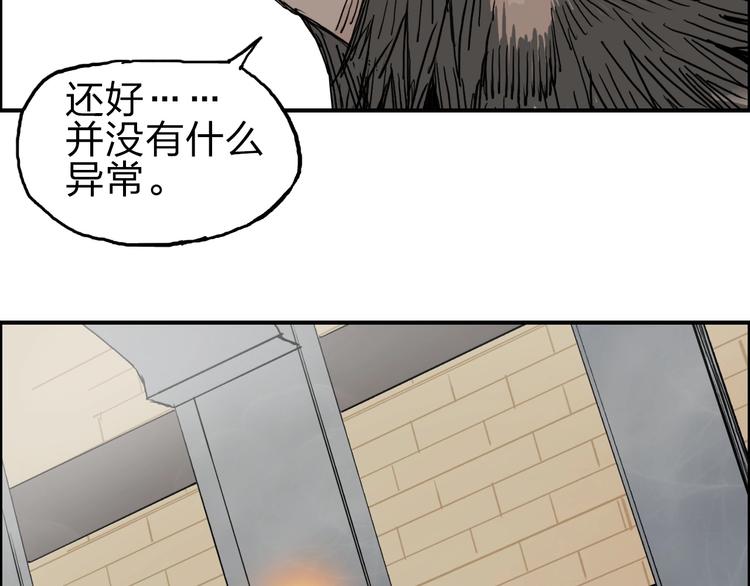 超能立方韩漫全集-第212话 恭喜我被算计了无删减无遮挡章节图片 