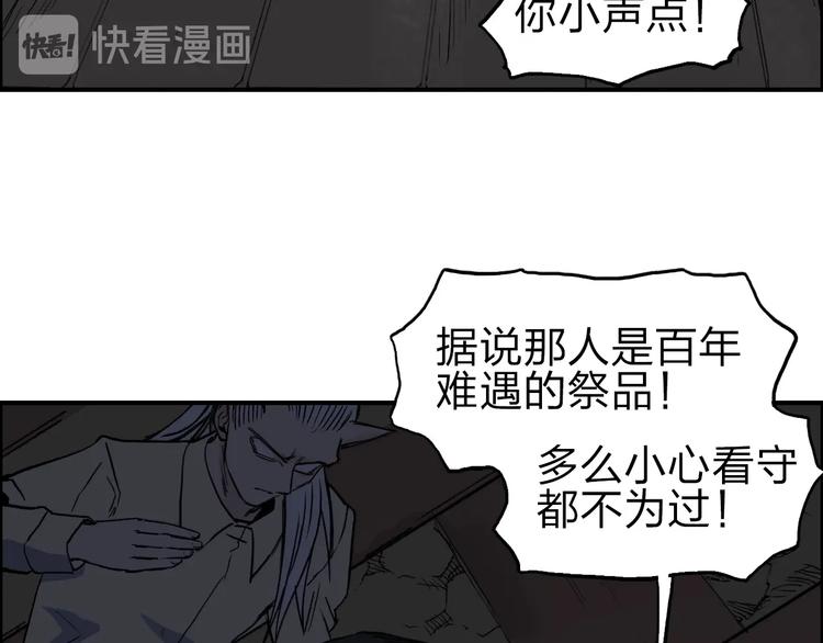 超能立方韩漫全集-第212话 恭喜我被算计了无删减无遮挡章节图片 