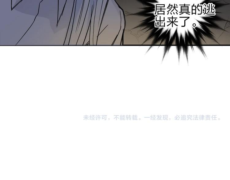 超能立方韩漫全集-第212话 恭喜我被算计了无删减无遮挡章节图片 