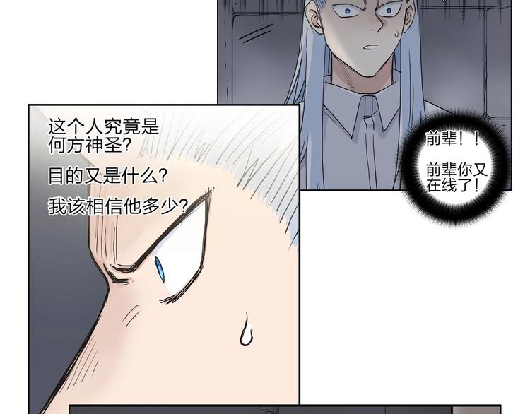 超能立方韩漫全集-第212话 恭喜我被算计了无删减无遮挡章节图片 