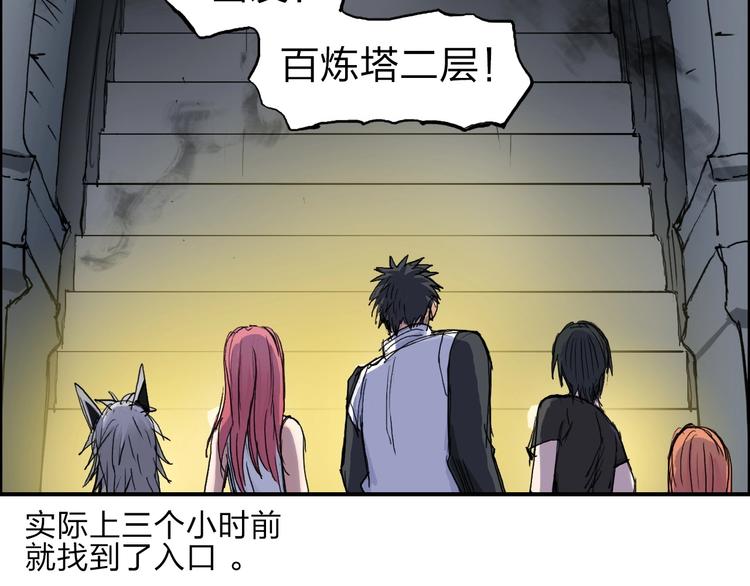 超能立方韩漫全集-第212话 恭喜我被算计了无删减无遮挡章节图片 