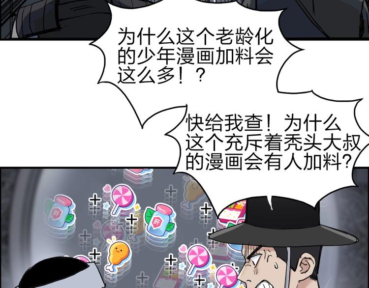 超能立方韩漫全集-第212话 恭喜我被算计了无删减无遮挡章节图片 