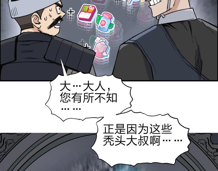 超能立方韩漫全集-第212话 恭喜我被算计了无删减无遮挡章节图片 