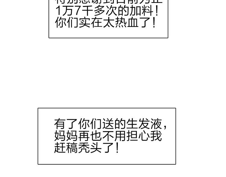 超能立方韩漫全集-第212话 恭喜我被算计了无删减无遮挡章节图片 