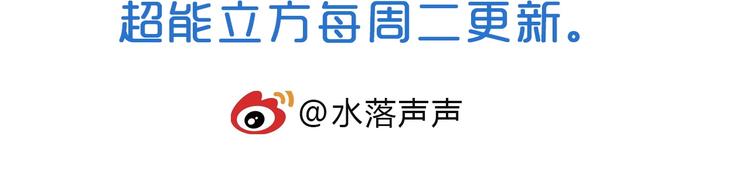 超能立方韩漫全集-第212话 恭喜我被算计了无删减无遮挡章节图片 