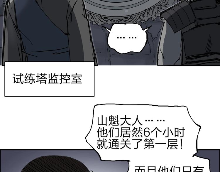 超能立方韩漫全集-第212话 恭喜我被算计了无删减无遮挡章节图片 