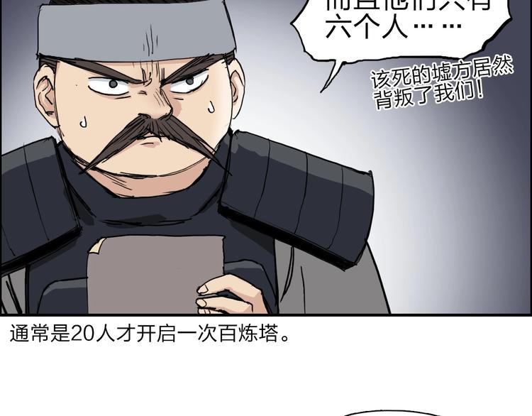 超能立方韩漫全集-第212话 恭喜我被算计了无删减无遮挡章节图片 