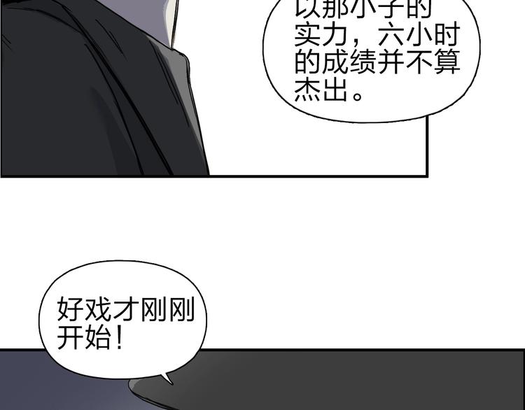 超能立方韩漫全集-第212话 恭喜我被算计了无删减无遮挡章节图片 