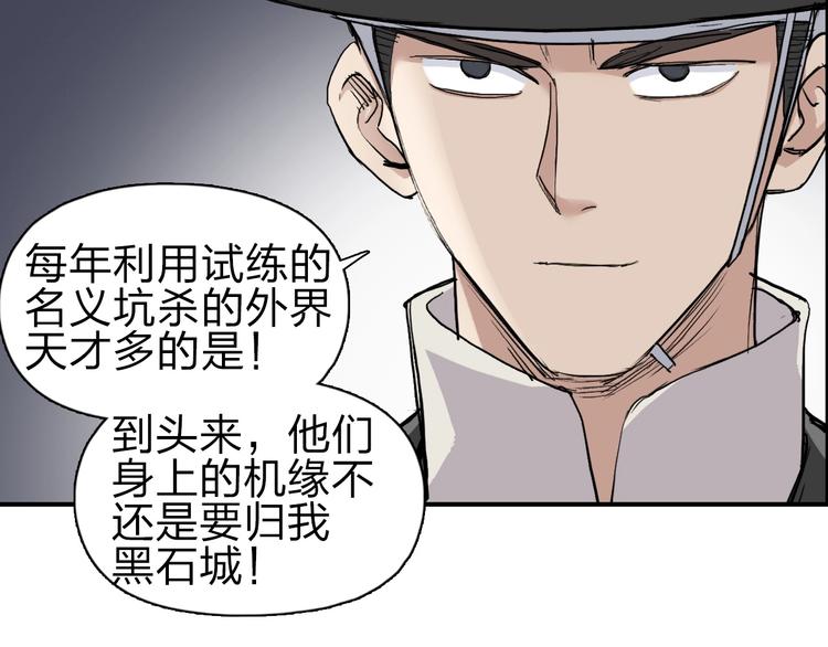 超能立方韩漫全集-第212话 恭喜我被算计了无删减无遮挡章节图片 