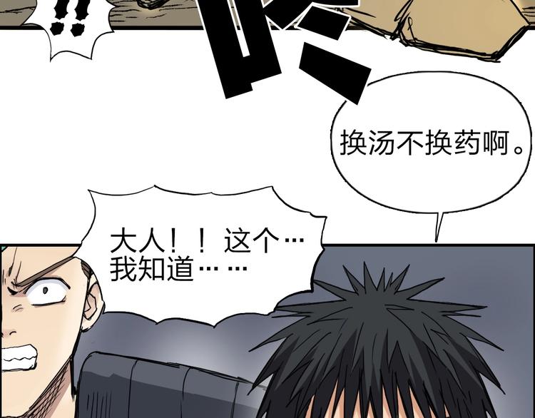 超能立方韩漫全集-第212话 恭喜我被算计了无删减无遮挡章节图片 