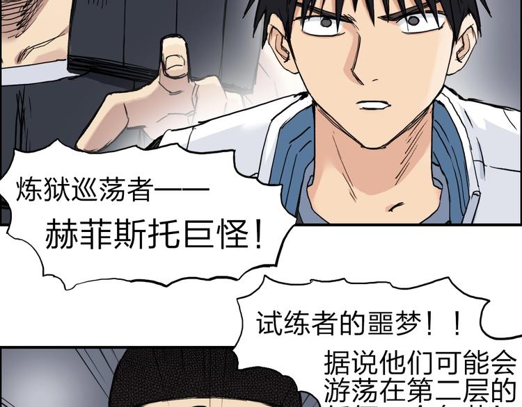 超能立方韩漫全集-第212话 恭喜我被算计了无删减无遮挡章节图片 