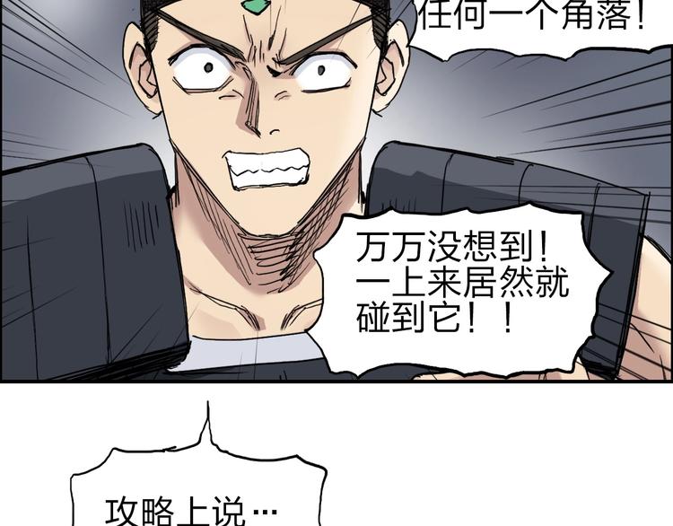 超能立方韩漫全集-第212话 恭喜我被算计了无删减无遮挡章节图片 