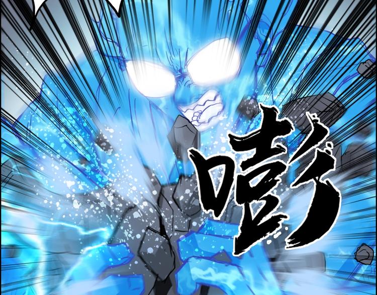 超能立方韩漫全集-第212话 恭喜我被算计了无删减无遮挡章节图片 