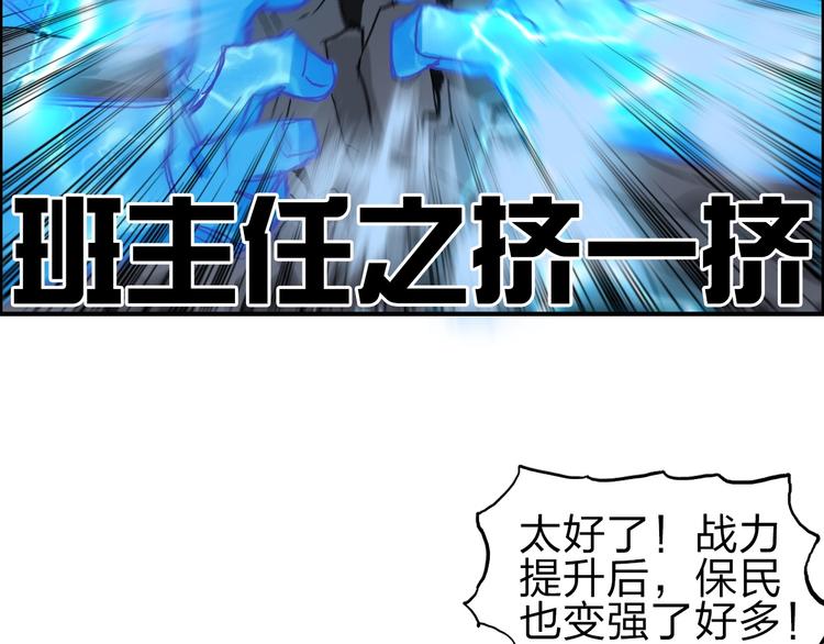 超能立方韩漫全集-第212话 恭喜我被算计了无删减无遮挡章节图片 
