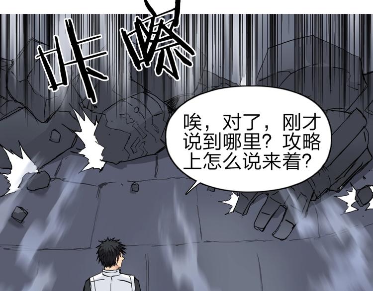 超能立方韩漫全集-第212话 恭喜我被算计了无删减无遮挡章节图片 