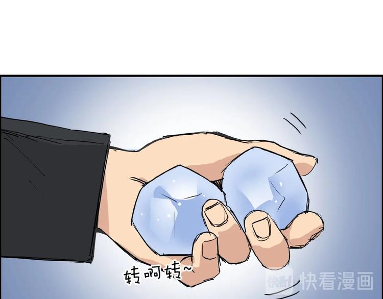 超能立方韩漫全集-第212话 恭喜我被算计了无删减无遮挡章节图片 