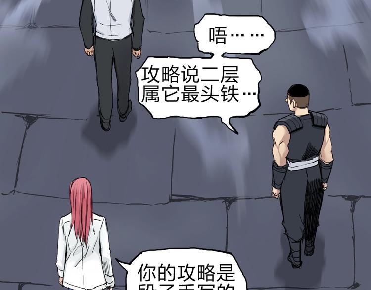 超能立方韩漫全集-第212话 恭喜我被算计了无删减无遮挡章节图片 