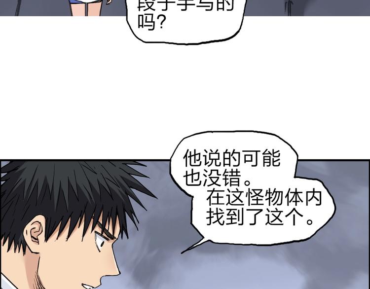 超能立方韩漫全集-第212话 恭喜我被算计了无删减无遮挡章节图片 