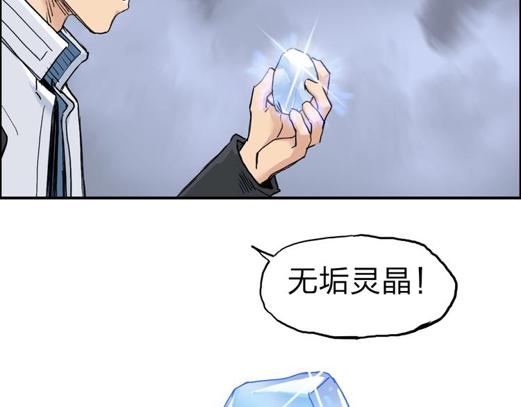 超能立方韩漫全集-第212话 恭喜我被算计了无删减无遮挡章节图片 