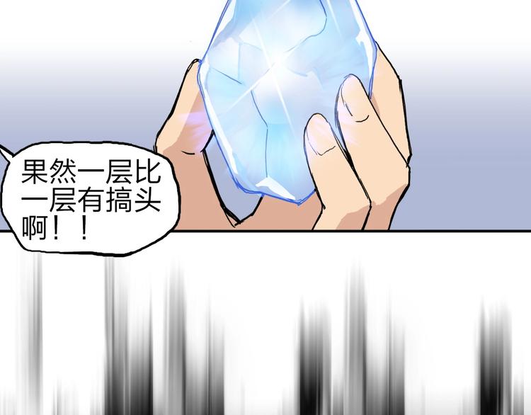 超能立方韩漫全集-第212话 恭喜我被算计了无删减无遮挡章节图片 