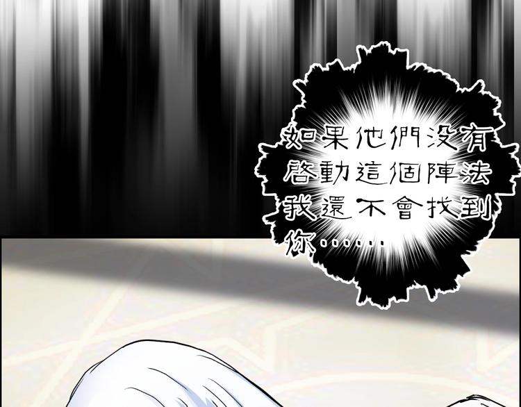 超能立方韩漫全集-第212话 恭喜我被算计了无删减无遮挡章节图片 