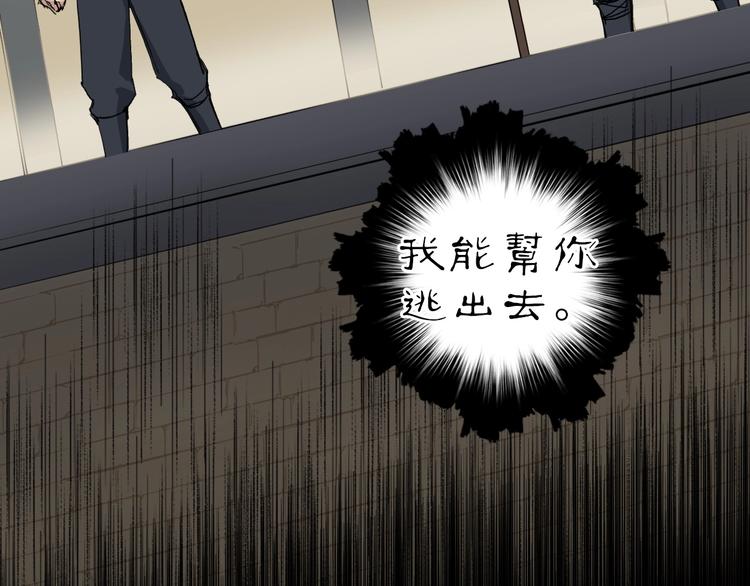 超能立方韩漫全集-第212话 恭喜我被算计了无删减无遮挡章节图片 