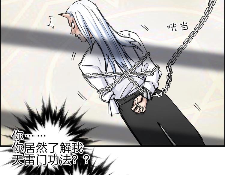 超能立方韩漫全集-第212话 恭喜我被算计了无删减无遮挡章节图片 