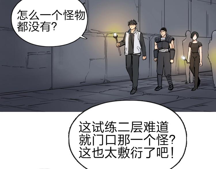 超能立方韩漫全集-第212话 恭喜我被算计了无删减无遮挡章节图片 