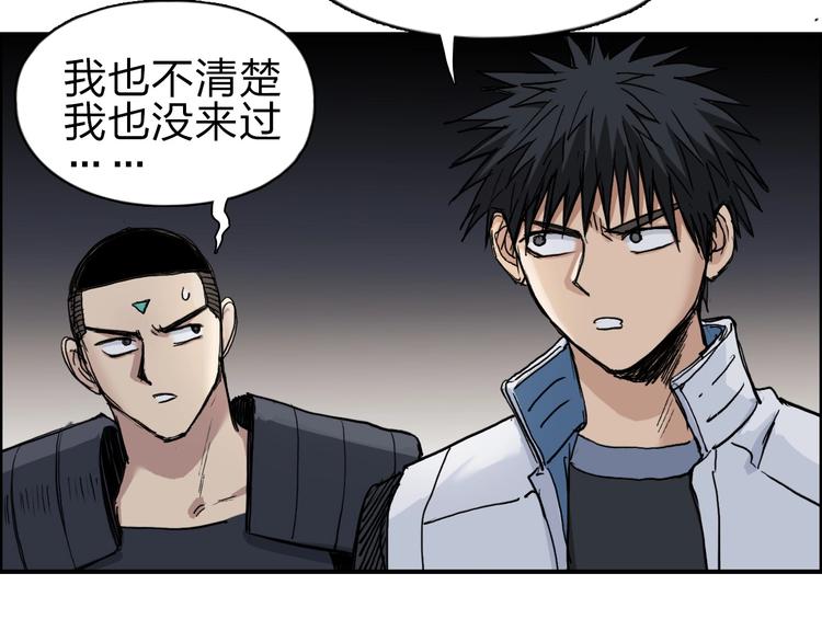 超能立方韩漫全集-第212话 恭喜我被算计了无删减无遮挡章节图片 