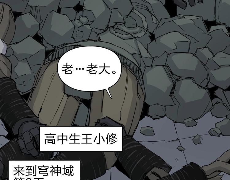 超能立方韩漫全集-第212话 恭喜我被算计了无删减无遮挡章节图片 