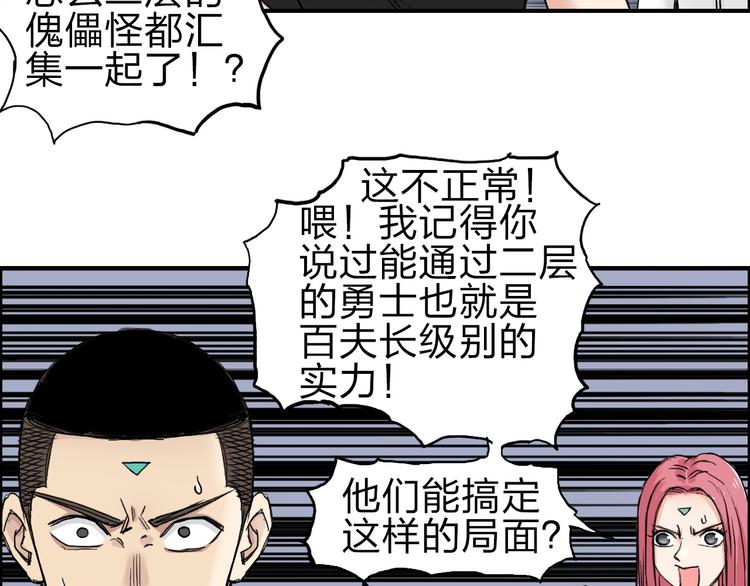 超能立方韩漫全集-第212话 恭喜我被算计了无删减无遮挡章节图片 