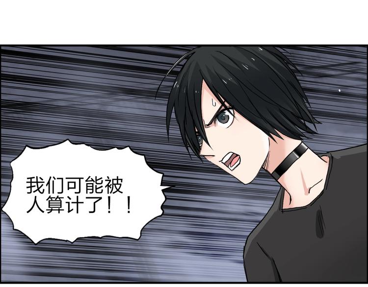 超能立方韩漫全集-第212话 恭喜我被算计了无删减无遮挡章节图片 