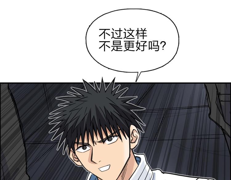 超能立方韩漫全集-第212话 恭喜我被算计了无删减无遮挡章节图片 