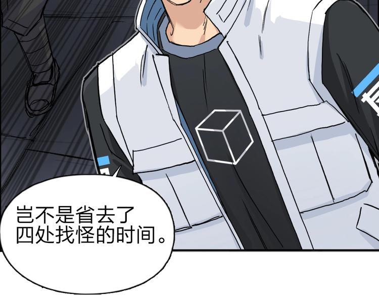 超能立方韩漫全集-第212话 恭喜我被算计了无删减无遮挡章节图片 