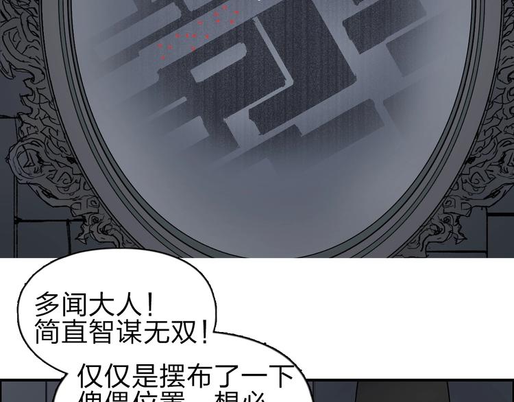 超能立方韩漫全集-第212话 恭喜我被算计了无删减无遮挡章节图片 