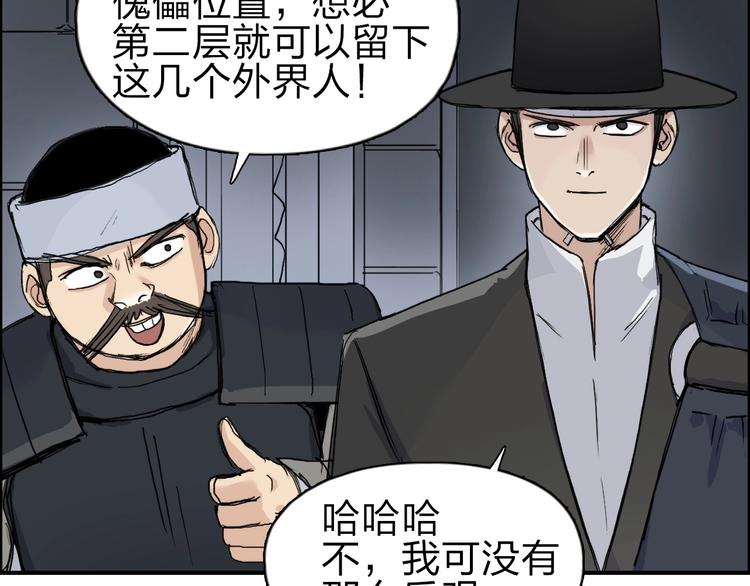 超能立方韩漫全集-第212话 恭喜我被算计了无删减无遮挡章节图片 