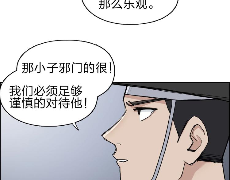 超能立方韩漫全集-第212话 恭喜我被算计了无删减无遮挡章节图片 