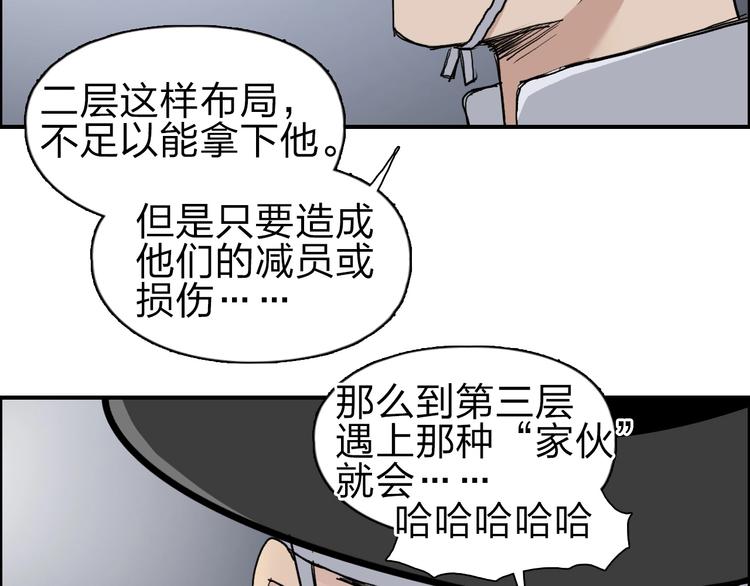 超能立方韩漫全集-第212话 恭喜我被算计了无删减无遮挡章节图片 