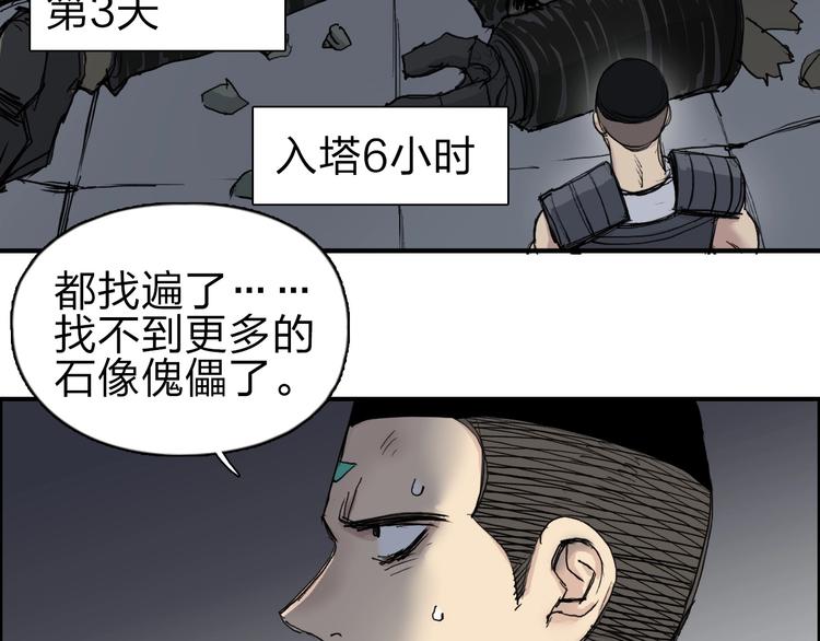 超能立方韩漫全集-第212话 恭喜我被算计了无删减无遮挡章节图片 