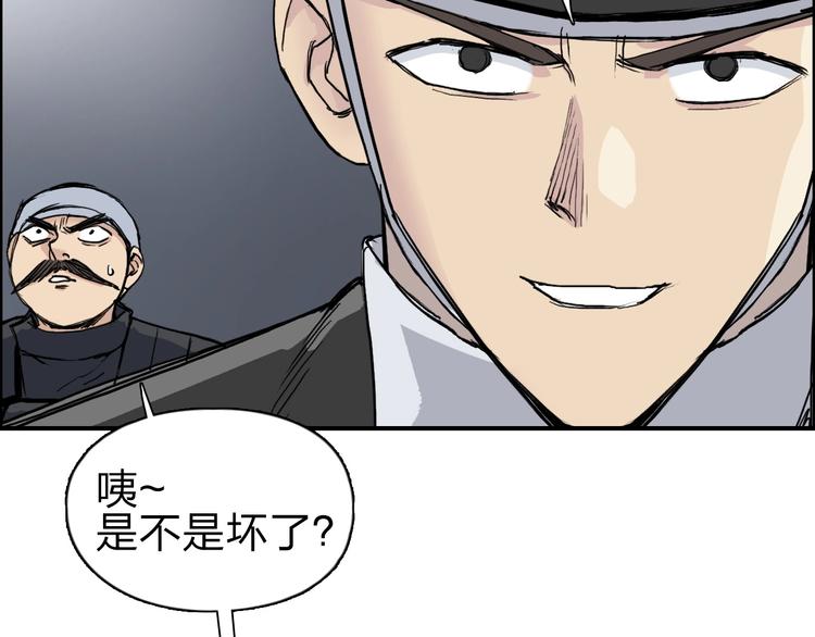 超能立方韩漫全集-第212话 恭喜我被算计了无删减无遮挡章节图片 