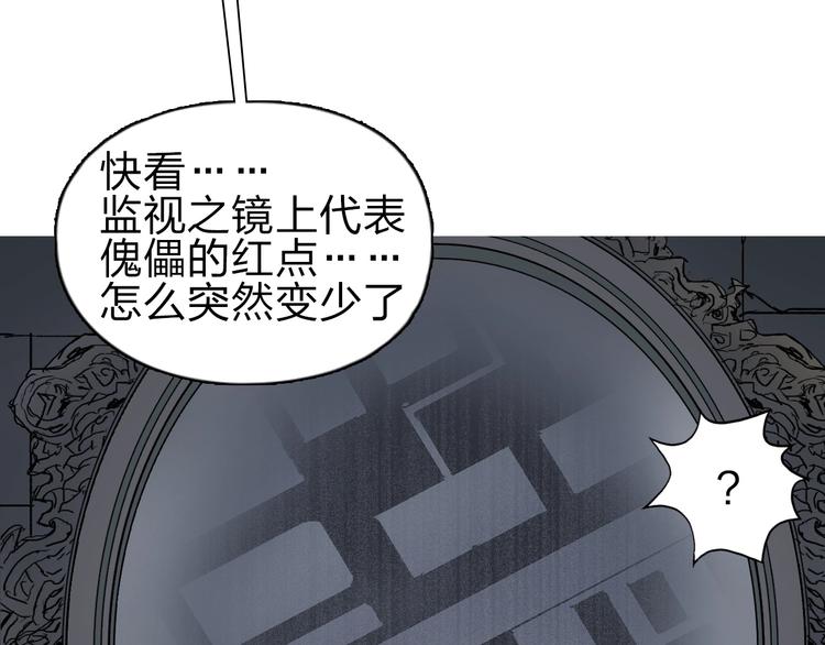 超能立方韩漫全集-第212话 恭喜我被算计了无删减无遮挡章节图片 